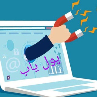 Telegram profile photo for پول یاب