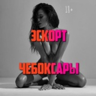 Telegram profile photo for Эскорт Чебоксары