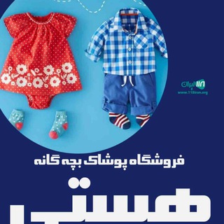 Telegram profile photo for تولید وپخش پوشاک هستی