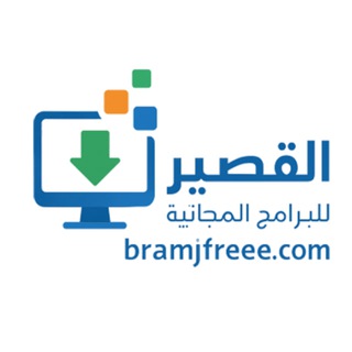 Telegram profile photo for القصير للبرامج المجانية