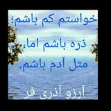 Telegram profile photo for سه گانی های آرزو