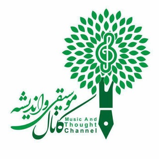 Telegram profile photo for موسیقی و اندیشه