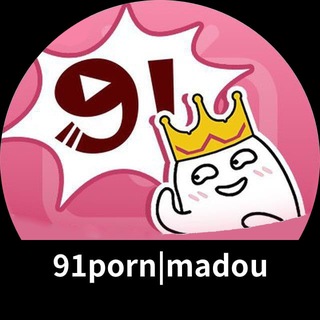 Telegram profile photo for 🫦91|麻豆|国产|反差|海角🫦