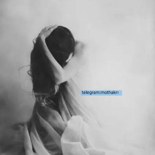 Telegram profile photo for مذكراتي.