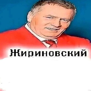 Telegram profile photo for Владимир Жириновский