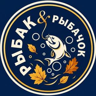 Telegram profile photo for Рыбак&Рыбачок
