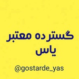 Telegram profile photo for واریز گسترده معتبر یاس