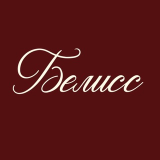 Telegram profile photo for Закрытый клуб Belisse