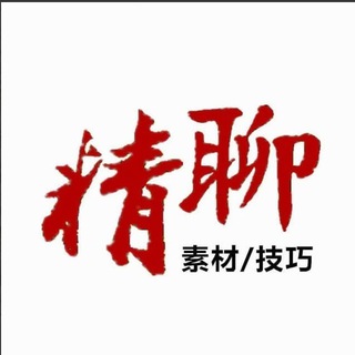 Telegram profile photo for HS精聊🧠