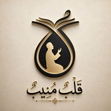 Telegram profile photo for قلب منيب