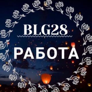Telegram profile photo for Благовещенск Работа