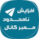 Telegram profile photo for افزایش ممبر واقعی کانال و فالور اینستا