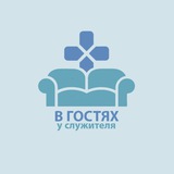 Telegram profile photo for В гостях у Служителя