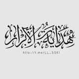 Telegram profile photo for هداية الأبرار