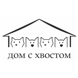 Telegram profile photo for Дом с хвостом. Речица