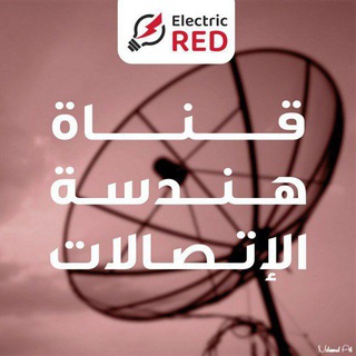 Telegram profile photo for E.Red Communications 2020