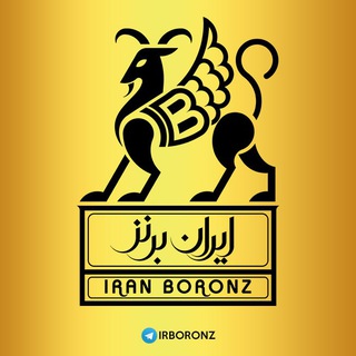 Telegram profile photo for ایران برنز