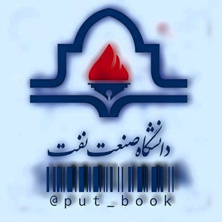 Telegram profile photo for جزوات دانشگاه صنعت نفت