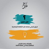 Telegram profile photo for فريق ذكِّر الشبابي
