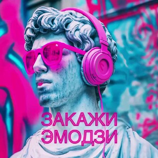 Telegram profile photo for Эмодзи на заказ | эмоции через арт