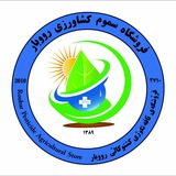 Telegram profile photo for فروشگاە سموم کشاورزی رووبار