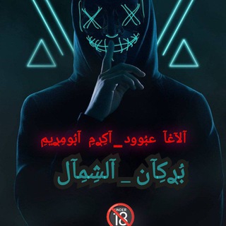 Telegram profile photo for بركان(16) الشمال🔞