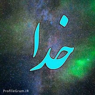 Telegram profile photo for شادی یعنی موفقیت