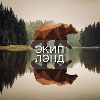 Telegram profile photo for ЭкипЛэнд