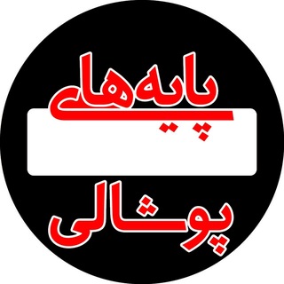 Telegram profile photo for پایه های پوشالی، نقد مدعی یمانی ( احمد الحسن )