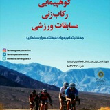 Telegram profile photo for کانون ورزش نشاط