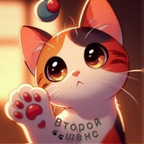 Telegram profile photo for 🏡《 ВТОРОЙ ШАНС 》🐈 - Омск