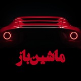 Telegram profile photo for ماشین باز