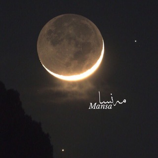 Telegram profile photo for Mansa- مەنسا