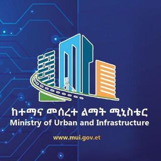 Telegram profile photo for Ministry of Urban and Infrastructure 🇪🇹🇪🇹