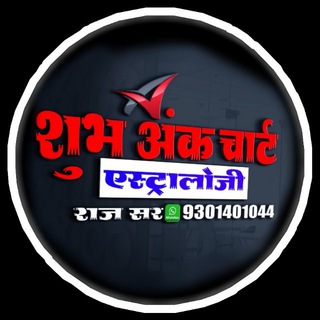 Telegram profile photo for Subh Ank Chart