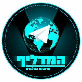 Telegram profile photo for ספורט - המדליף