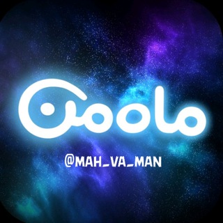 Telegram profile photo for ماه من 🌜