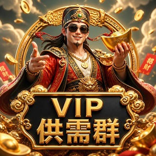 Telegram group profile photo for 『 车 料 』支付交流圈