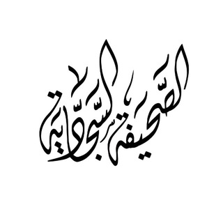 Telegram profile photo for الصَّحِيفَة السَّجَّادِيَّة.