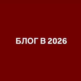 Telegram profile photo for Сила личного бренда