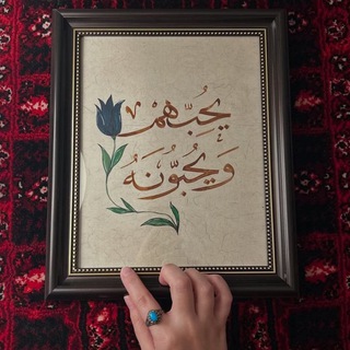 Telegram profile photo for الصُّحبة الصالحة🤍