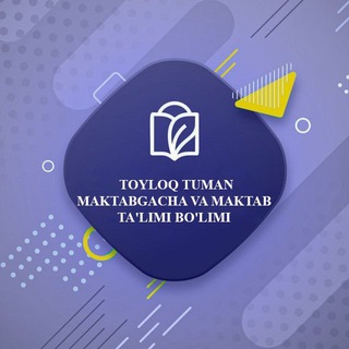 Telegram profile photo for TOYLOQ TUMAN MAKTABGACHA VA MAKTAB TA'LIMI BO'LIMI rasmiy kanali.
