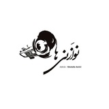 Telegram profile photo for نوازَن،نگینی در دل کویر