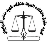 Telegram profile photo for کانال اطلاع رسانی گروه حقوق دانشگاه شهيد مدنی آذربایجان