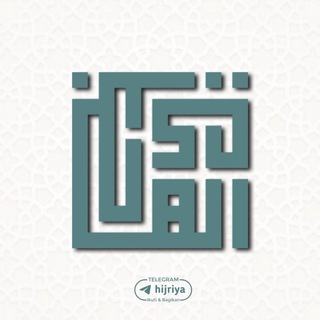 Telegram profile photo for Al-Hijri