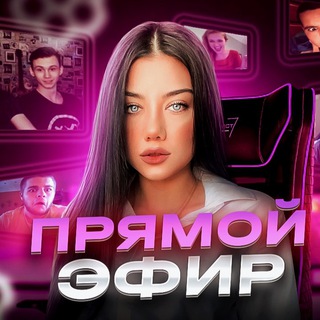 Telegram profile photo for ЧАТРУЛЕТКА КОСМОС