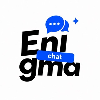 Telegram profile photo for Чат Общения | Enigma | Репутации
