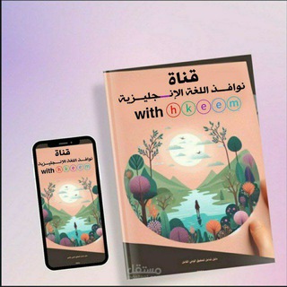 Telegram profile photo for نوافذ اللغة الإنجليزية with ⓗⓚⓔⓔⓜ