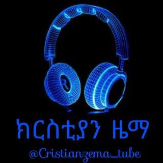 Telegram profile photo for ክርስትያን ዜማ