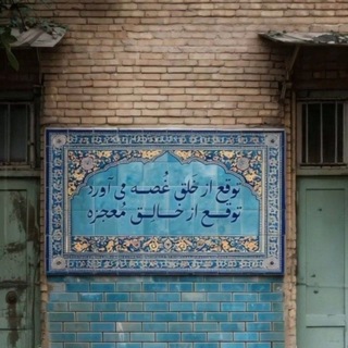 Telegram profile photo for یادداشت های بهار 🦋